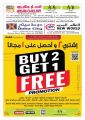 Ansar Gallery Qatar Offers 2022