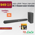 جى بى إل مكبر صوت سينما / سترونتيوم فلاش درايف 32 غ.ب