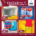 عروض مسكر هايبرماركت قطر 2023