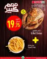 SPAR Hypermarket Qatar offers 2025