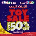 Kiddy Zone Stores Offers Qatar Don't miss it