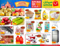 Smile Hypermarket Qatar offers
