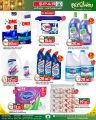 Spar Hypermarket Qatar Offers 2024