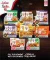 عروض سفاري هايبرماركت قطر 2024