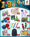 DANA Hypermarket Qatar offers 2025