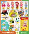 KENZ Mini Mart Qatar offers 2024