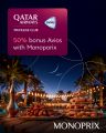 عروض مونوبري قطر 2025