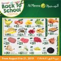 عروض الميرة قطر  2019