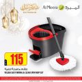 Al Meera Qatar offers 2021