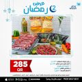 Widam Food Qatar offers 2021