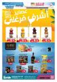 Ansar Gallery Qatar Offers 2024