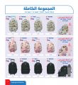 Jarir Bookstore Qatar Offers 2021