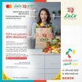 LULU Hypermarket Qatar Offers 2024