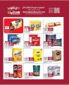 Carrefour Hypermarket Qatar offers 2025