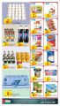 Carrefour Hypermarket Qatar Offers 2023
