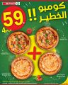 Spar Hypermarket Qatar Offers 2024