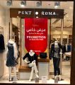 Punt Roma  Qatar  - Promotion