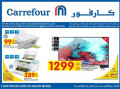 عروض كارفور قطر