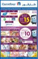 Carrefour Hyper Market Qatar Offers