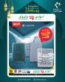 LULU Hypermarket Qatar offers 2026