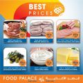 FOOD Palace Hypermarket Qatar 2020