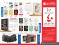 عروض مكتبة جرير قطر 2019