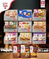 عروض سفاري هايبرماركت قطر 2025
