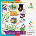 عروض لولو هايبرماركت قطر 2025