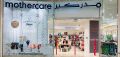 mothercare Qatar Offers