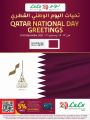 عروض لولو هايبرماركت قطر 2021