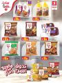 Safari Hypermarket Qatar Offers 2023