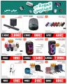 Jumbo Electronics Qatar offers 2025