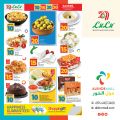 عروض لولو هايبرماركت قطر 2024