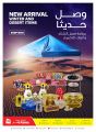 عروض أسواق رامز قطر 2019