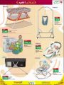 LULU Hypermarket Qatar Offers 2021