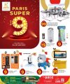 عروض سبار هايبرماركت قطر 2025