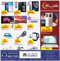Carrefour Hypermarket Qatar Offers 2022