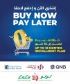 LULU Hypermarket Qatar Offers 2025