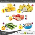 عروض الميرة قطر  2019