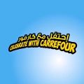 عروض كارفور هايبر ماركت قطر