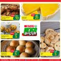 Spar Hypermarket Qatar offers 2021