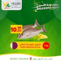 Village Markets Qatar Offers 2023