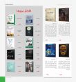 عروض مكتبة جرير قطر 2019