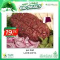 عروض أسواق القرية قطر 2022