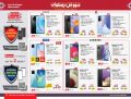 Jarir bookstore Qatar Offers  2022