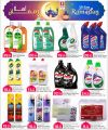 Safari Hypermarket Qatar Offers 2024