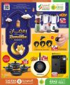 SAUDIA Hypermarket Qatar Offers 2026
