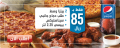 Only For 85 QR - Domino's Pizza