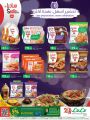 عروض لولو هايبرماركت قطر 2021