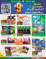 SPAR Hypermarket Qatar offers 2025